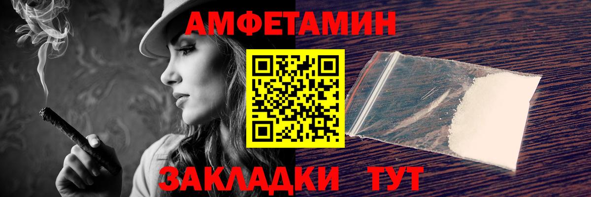 АМФ  Амфетамин  Узловая  АМФ Premium  Вход с VPN 