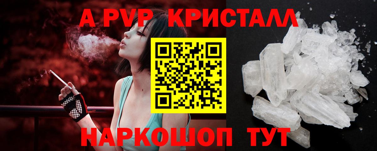 Alpha PVP СК КРИС Узловая