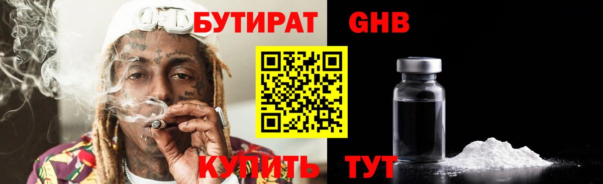 Бутират оксана  Вход с VPN  Узловая 