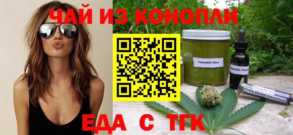 Узловая  Печенье с ТГК конопля  Вход с VPN 
