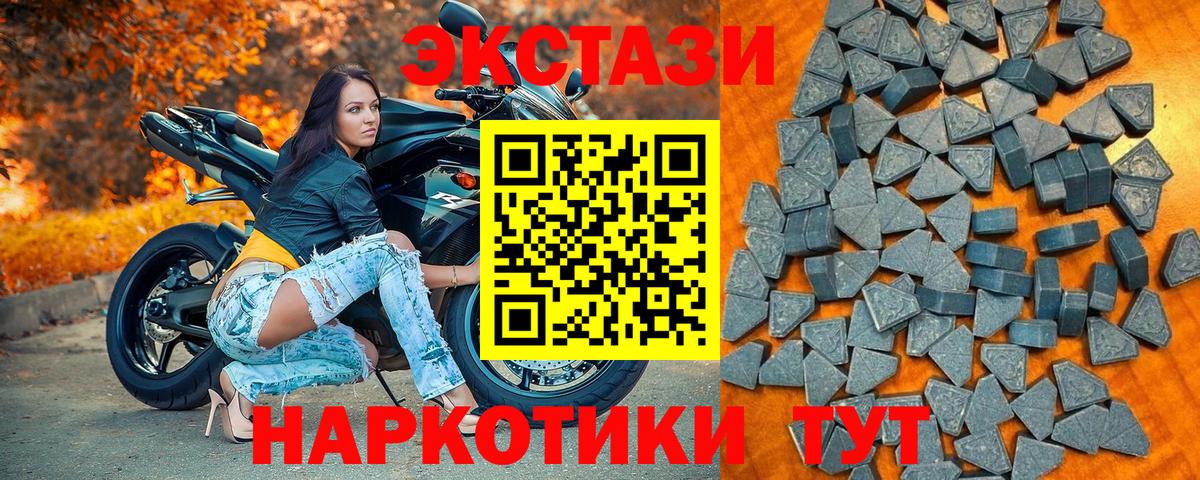 ЭКСТАЗИ  маркетплейс Telegram  Ecstasy XTC  Узловая  Экстази Philipp Plein  Вход с VPN 