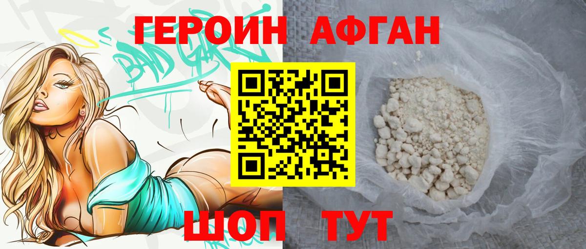 Героин Heroin  Вход с VPN  Узловая 