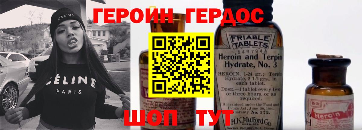 Героин гречка Узловая