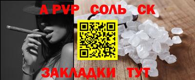 ALPHA PVP Мариинск