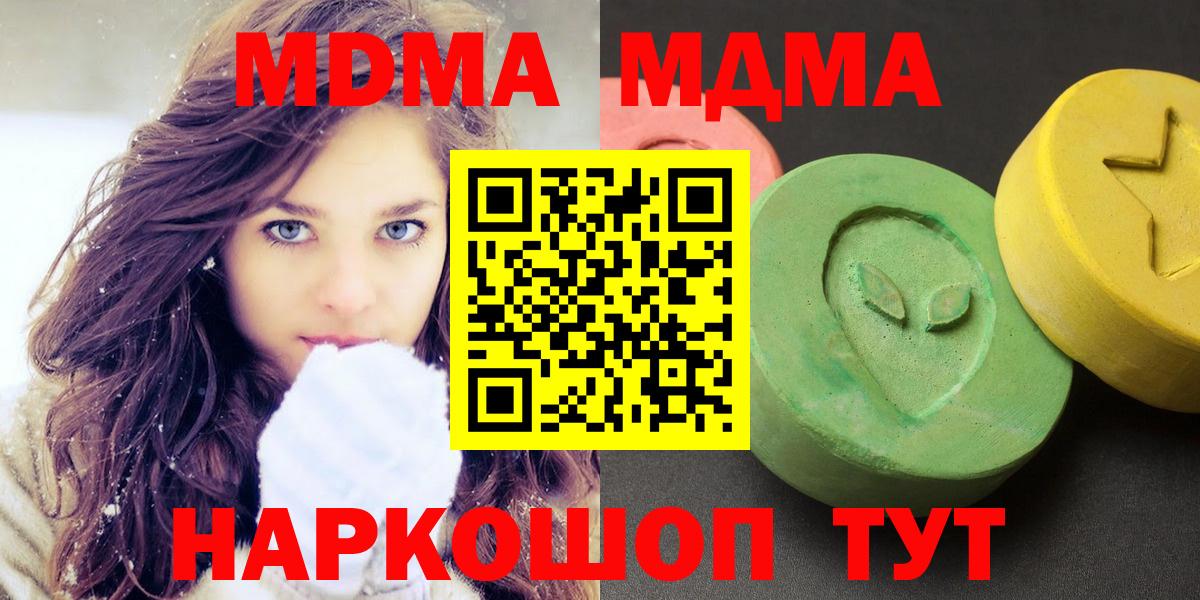 MDMA crystal  Вход с VPN  MDMA  Узловая 