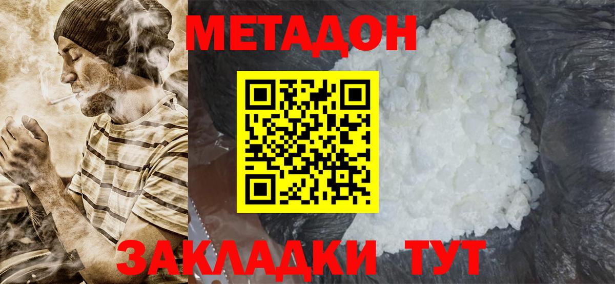 Метадон мёд  Вход с VPN  Узловая  Метадон мёд 