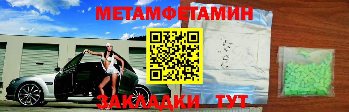 Узловая  МЕТАМФЕТАМИН винт  МЕТАМФЕТАМИН винт  Вход с VPN 