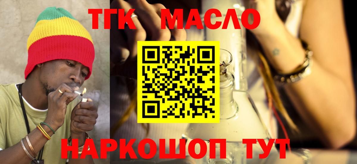 Узловая  ТГК Wax  что такое наркотик  Вход с VPN 